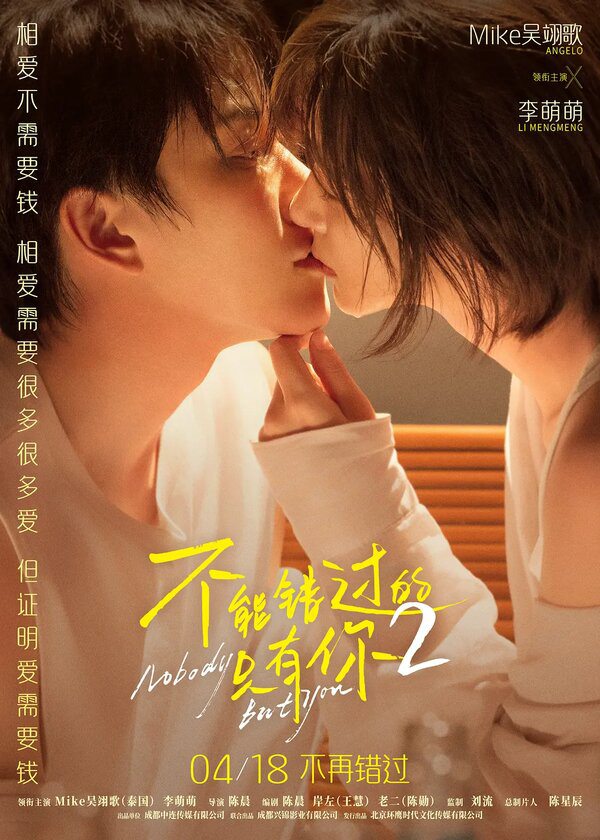 Только ты 2